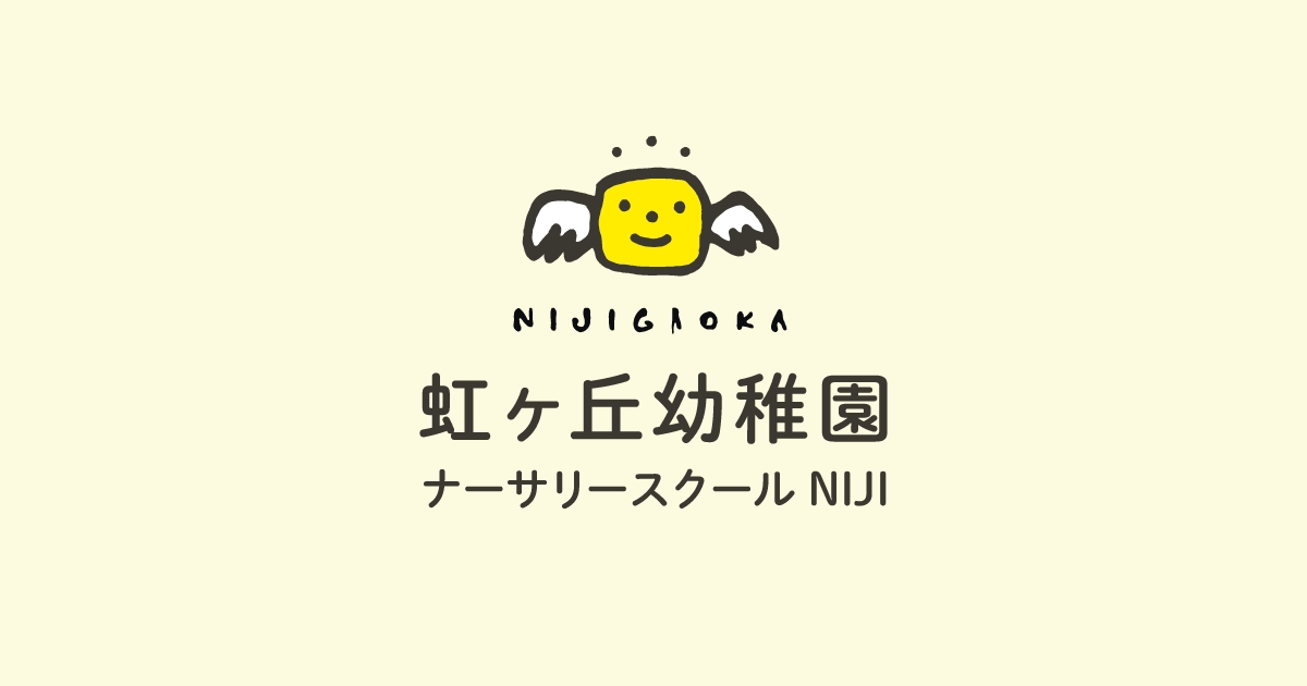 引用: ナーサリースクールNIJI(A型)